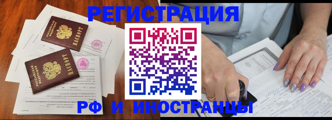 временная регистрация надежно в Камешково