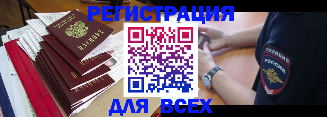 прописка для военкомата в Камешково