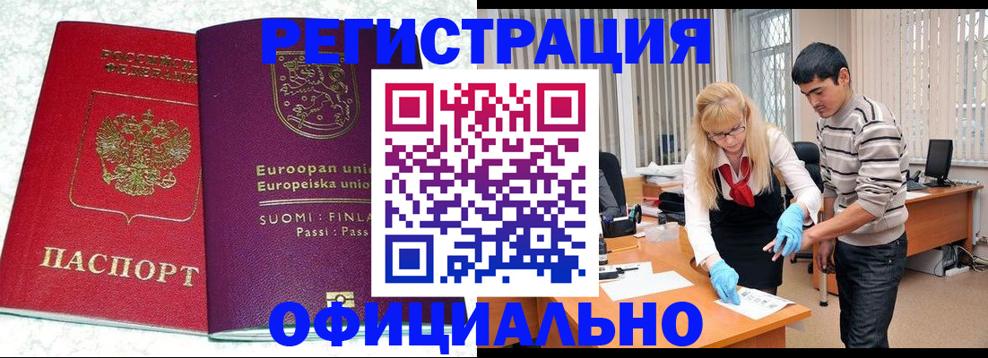 временная регистрация поиск в Камешково