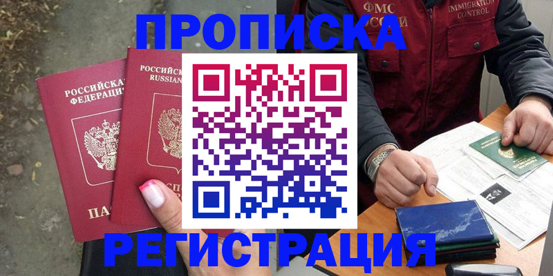 временная регистрация 2025 в Камешково