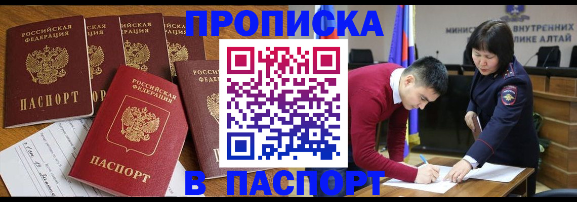 прописка иностранных граждан в Камешково