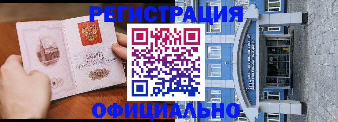 прописка штамп в Камешково